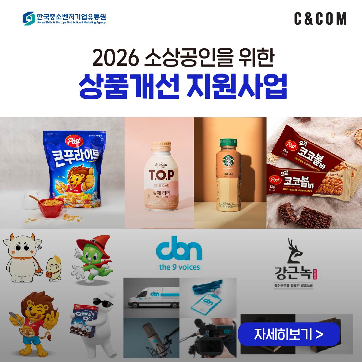 제품 개발 지원